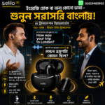 Selilo R1, AI Translation Earbuds, Translation Earbuds, AI Translator, Wireless Earbuds, Bluetooth Earbuds, Smart Earbuds, AI earbuds, Tech Gadget, Gadget Bangladesh (6)