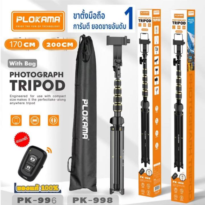 Tripod & Selfie Stick